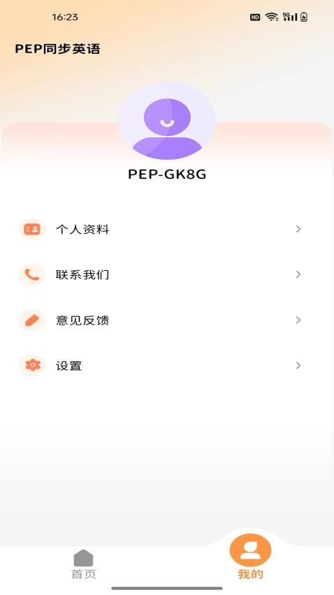 PEP同步英语-图1