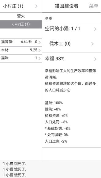 猫国建设者汉化版