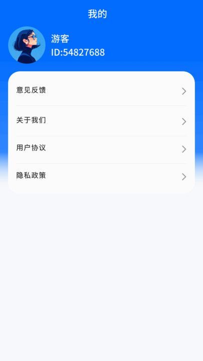 WiFi顺畅通