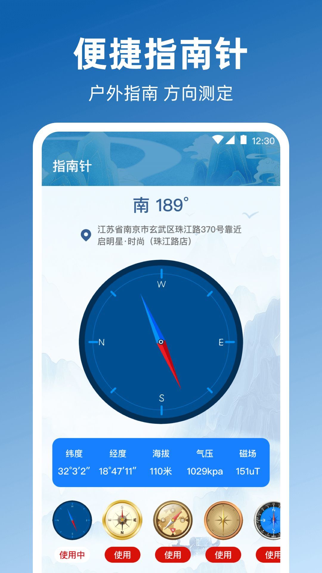 奥维GPS全景地图-图3