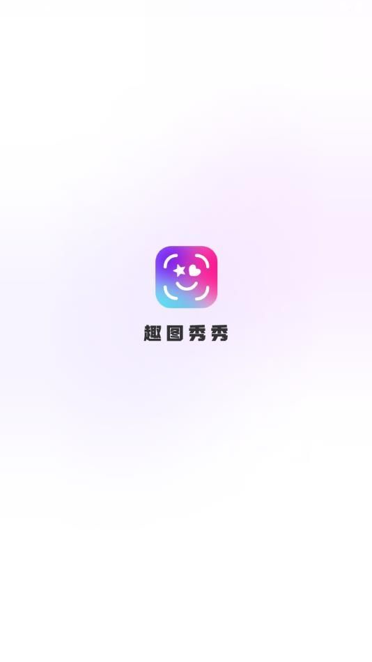 趣图秀秀-图1