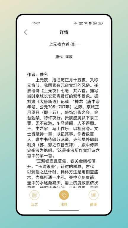 海棠文学城免费无弹窗版