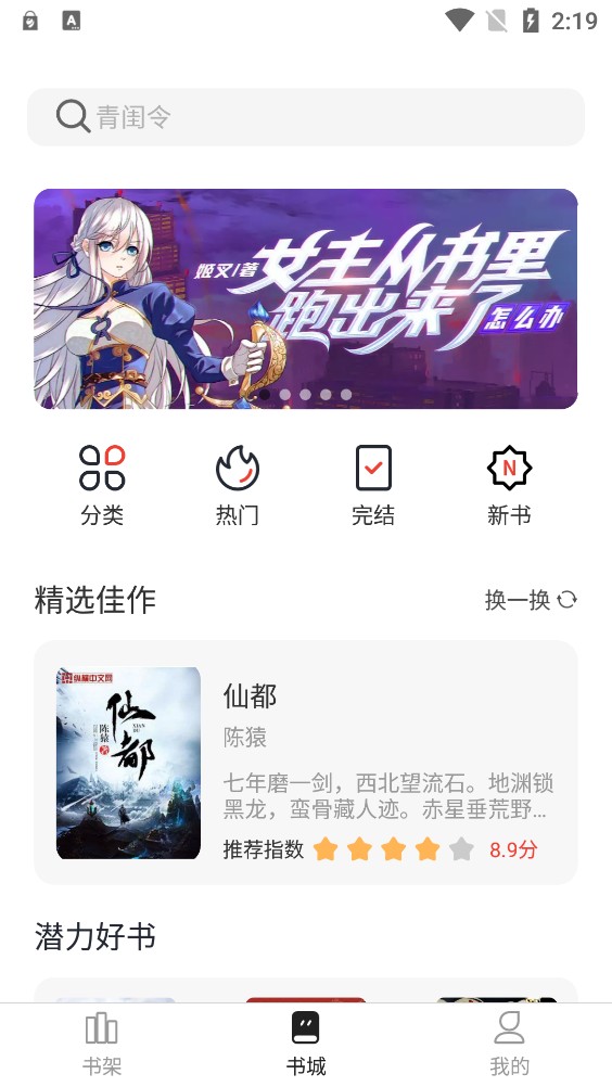 墨水阅读无广告版