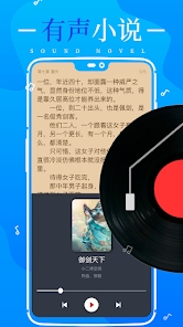 极速小说全文免费阅读版-图2