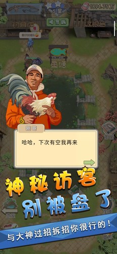 我是鱼塘主无限金币版