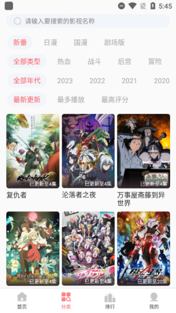 BiuBiu动漫无广告版