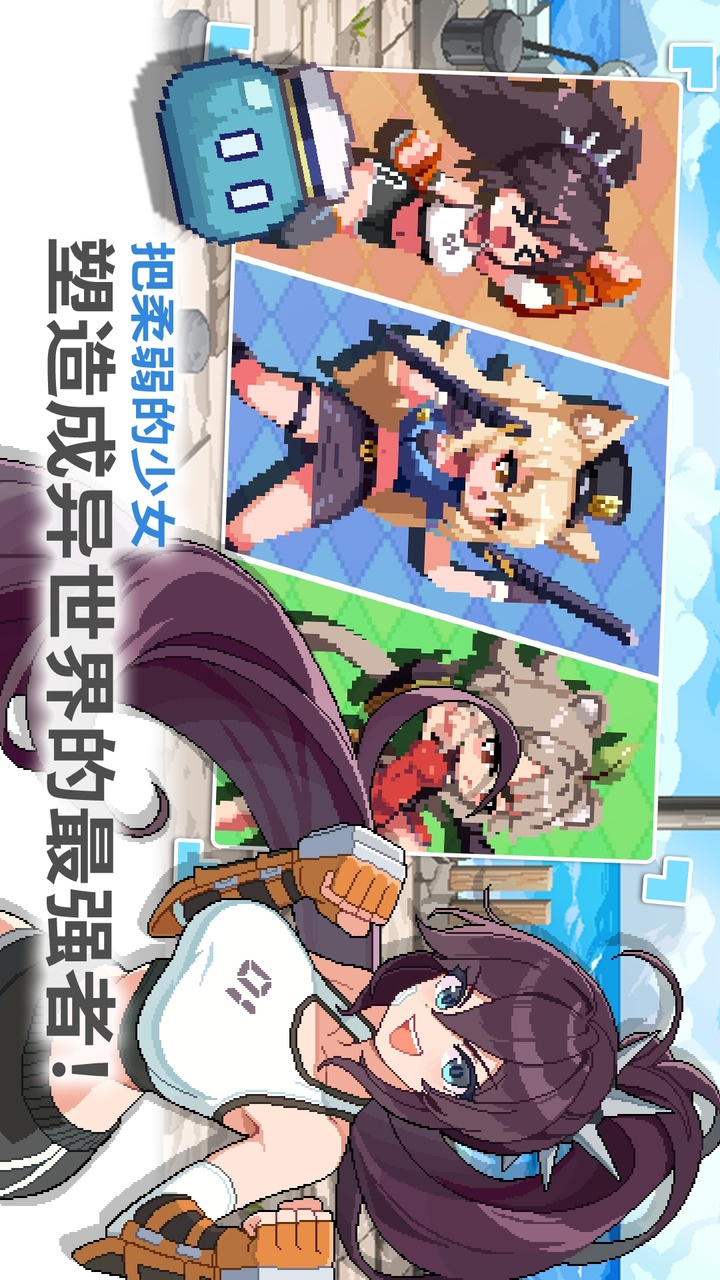 异世界格斗少女养成记免广告版