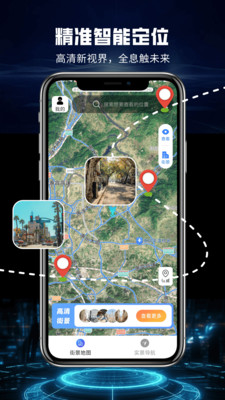 全息高清地图-图3