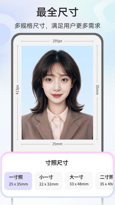 免费最美证件照-图2