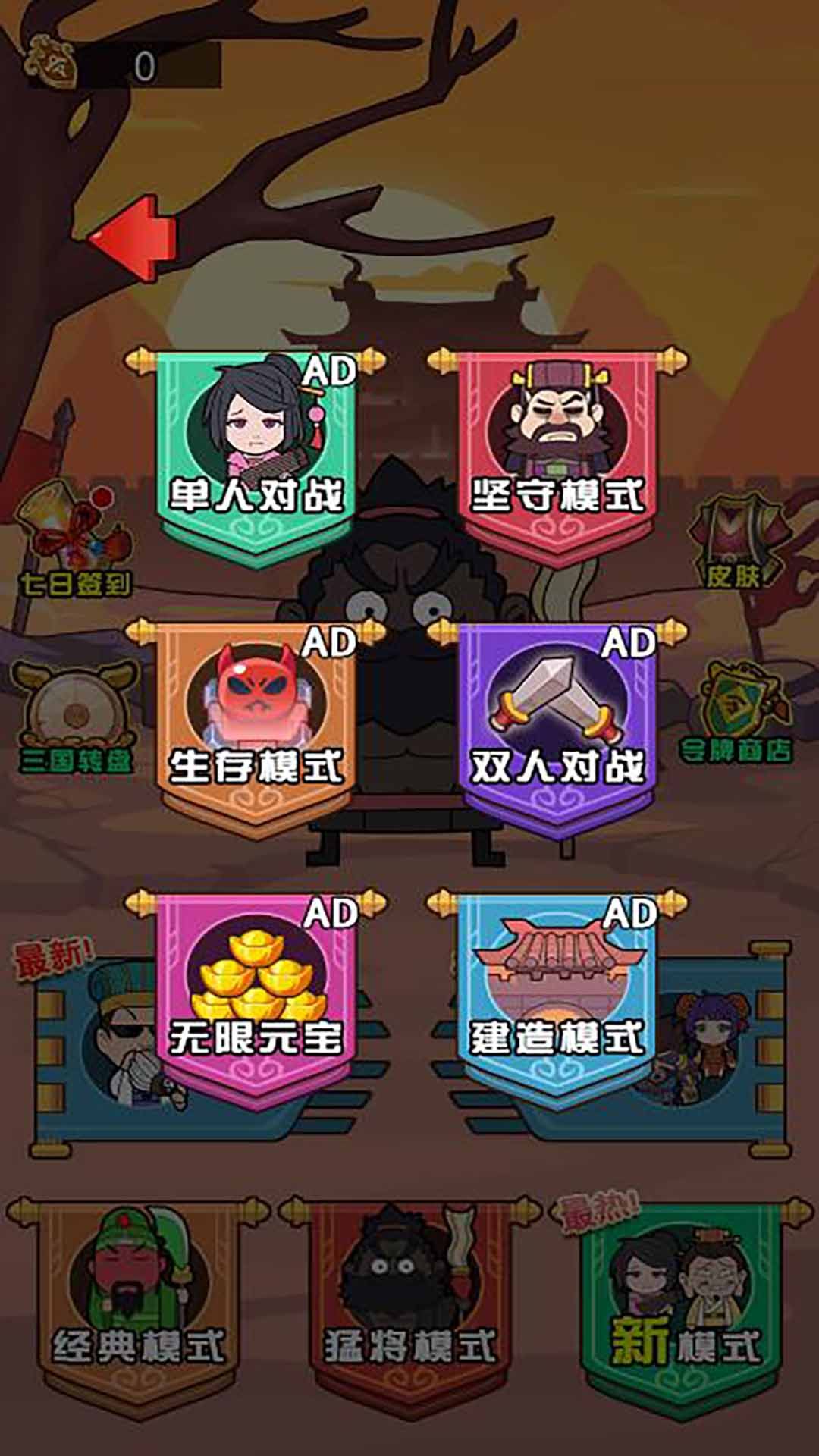 猎鬼宿舍2无限金币版