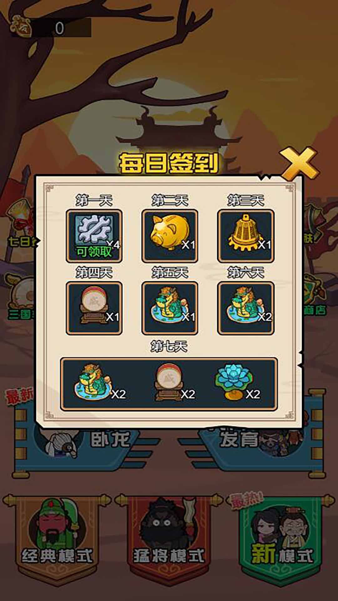 猎鬼宿舍2无限金币版