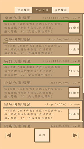 无敌玩家模拟器内置菜单版