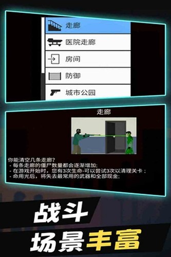 平面僵尸防御MOD菜单最新版