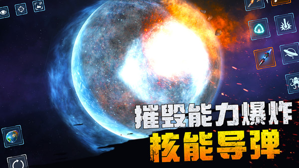 星球粉末模拟器无广告版