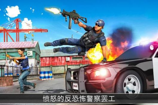 警察反恐射击无限金币版