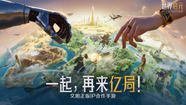 世界启元官方版-图4