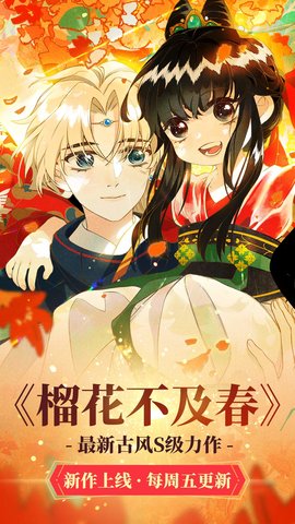 油条漫画无限阅读币版-图3