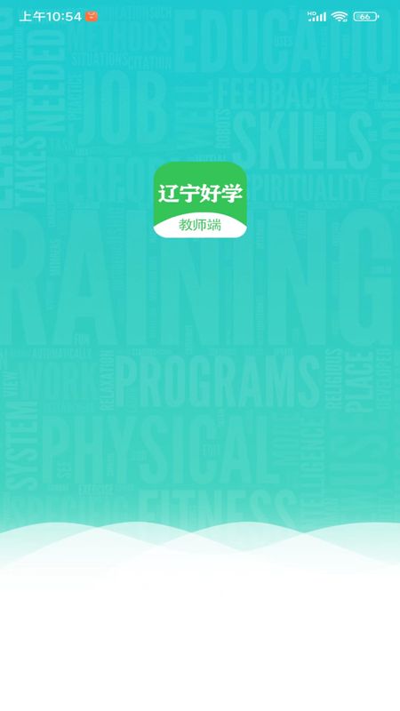 辽宁好学教师端