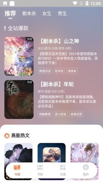 点点穿书无限能量版