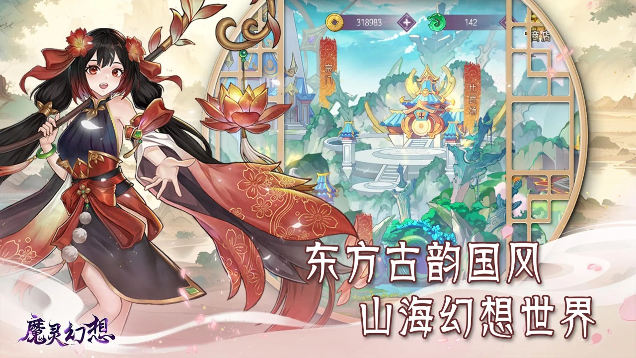 魔灵幻想无限钻石版