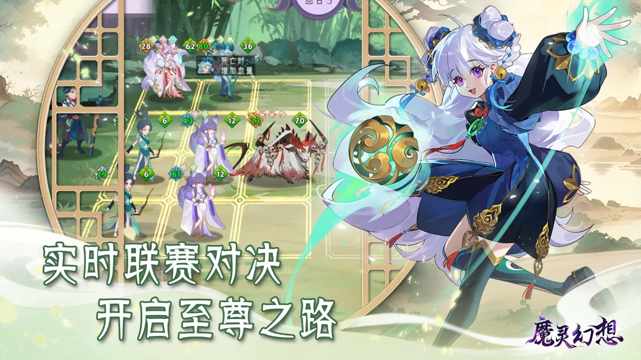 魔灵幻想无限钻石版