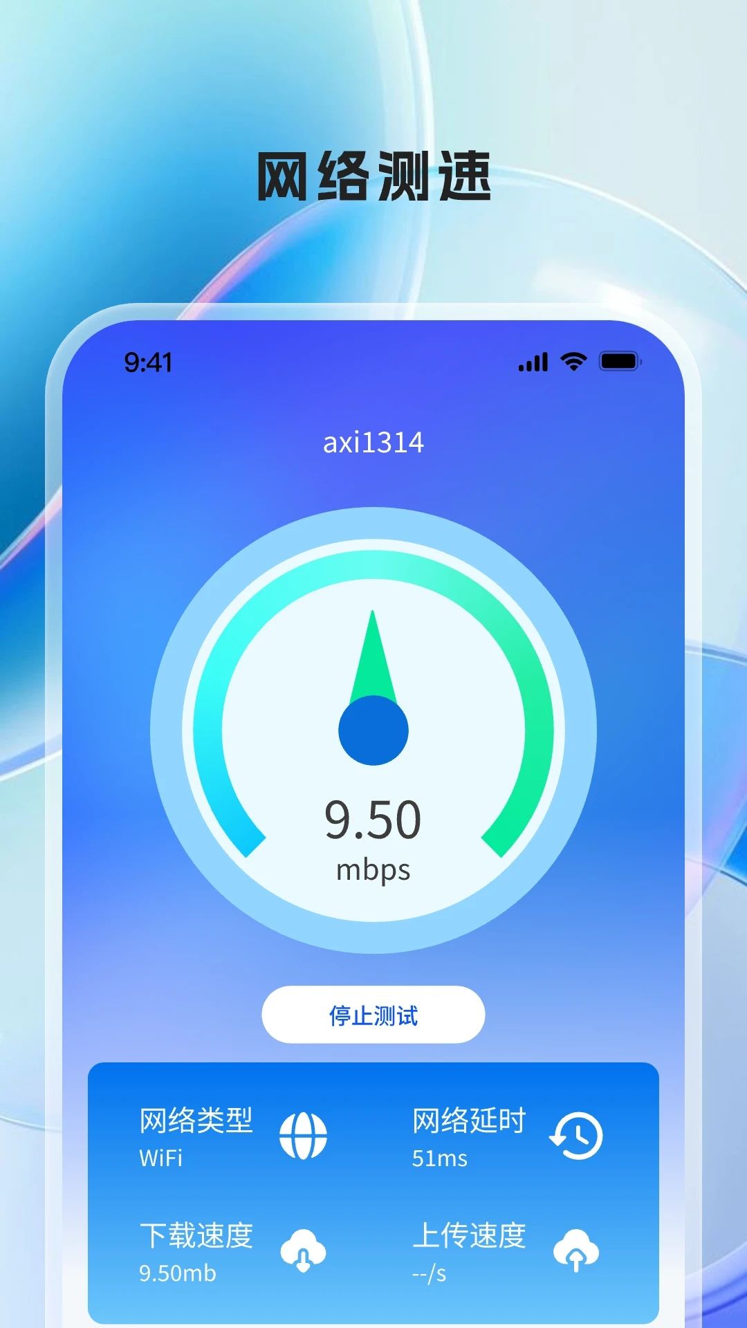 WIFI万有钥匙-图1