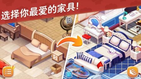 星厨志愿无限船票无限金币版-图2