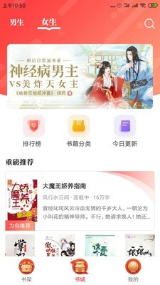 墨鱼小说阅读无弹窗版