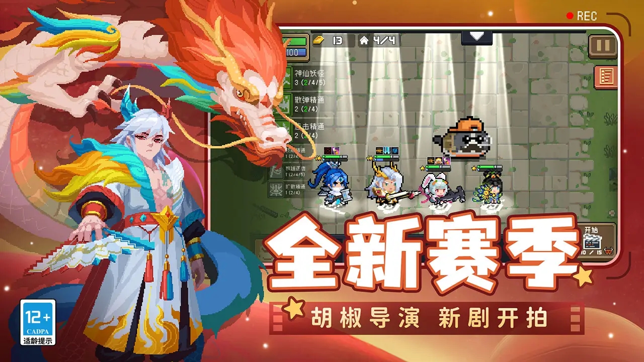 元气骑士6.4.0全无限版-图3