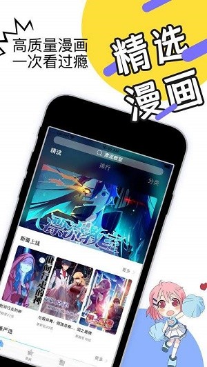 韵叶漫画全集免费版-图3