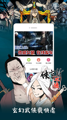 布丁漫画免费登录版