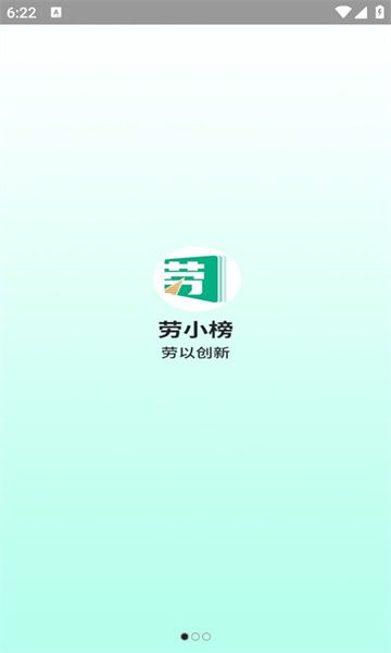 劳小榜