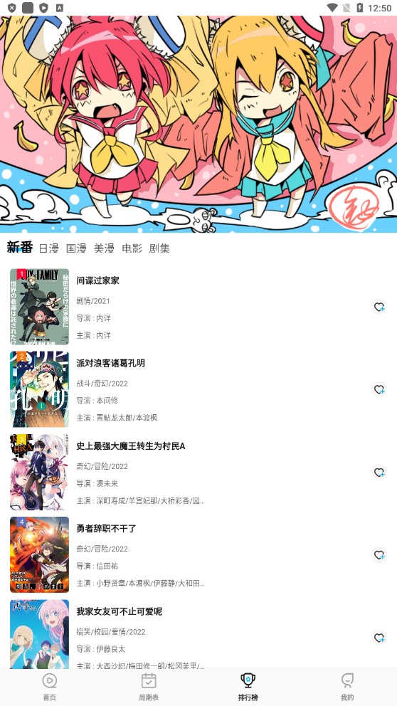 次元喵无广告永辉版