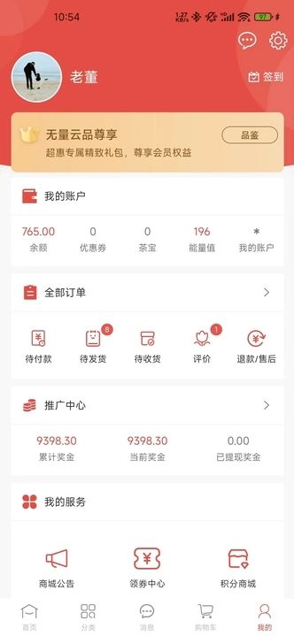 无量云品-图2