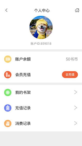 糖果小说无限书币版