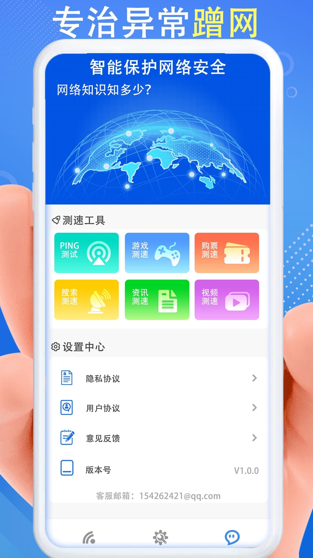 WiFi秒连钥匙网速快-图1