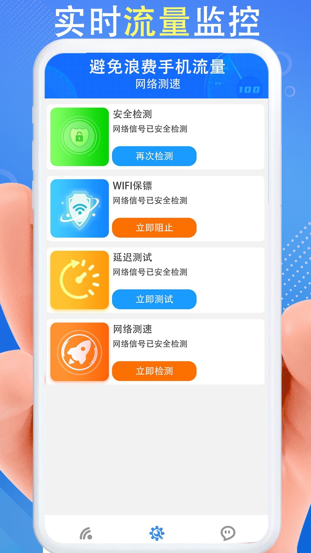 WiFi秒连钥匙网速快-图2