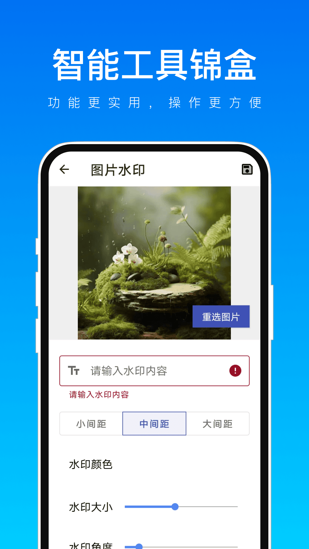 智能工具锦盒-图3