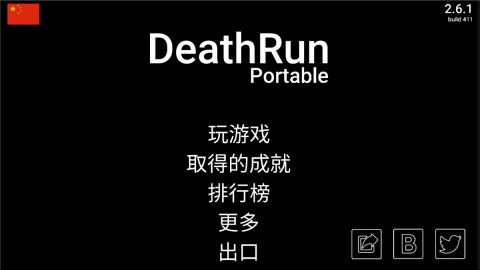 死亡跑酷