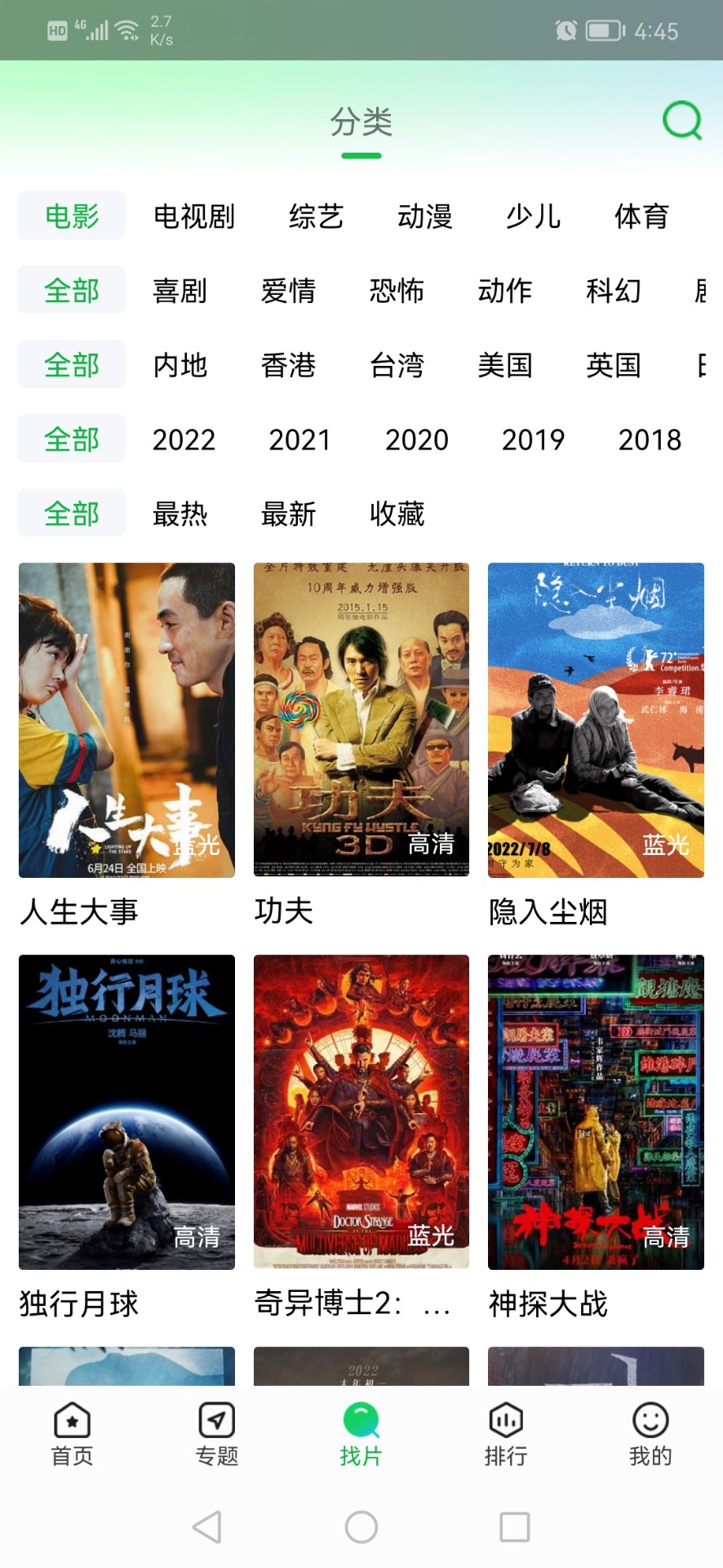 蜂鸟追剧2024最新版-图2