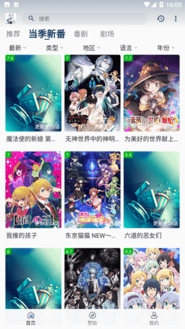 嗷呜动漫去广告版