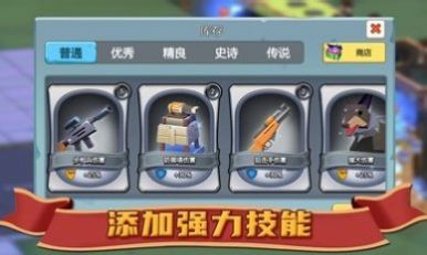 末世避难所僵尸防线无限金币钻石版