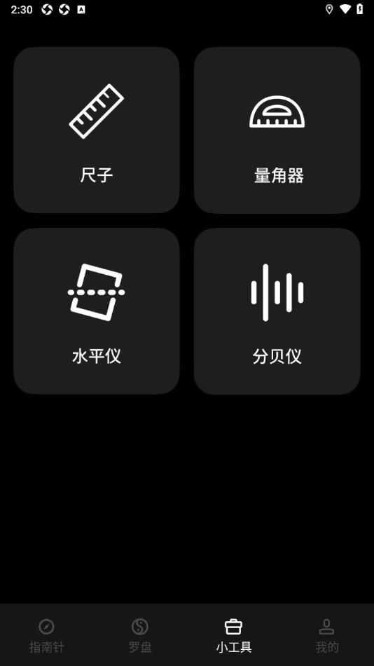 指南针GPS罗盘-图1