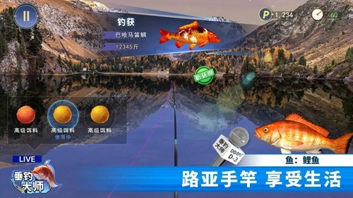 垂钓大师无限金币版-图3