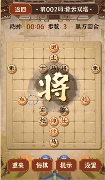 疯狂象棋残局2-图1