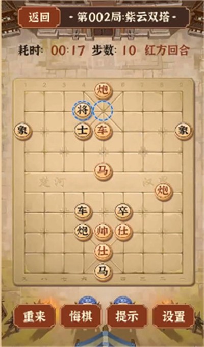 疯狂象棋残局2-图3