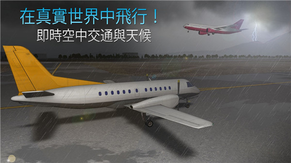 航空管制员中文版