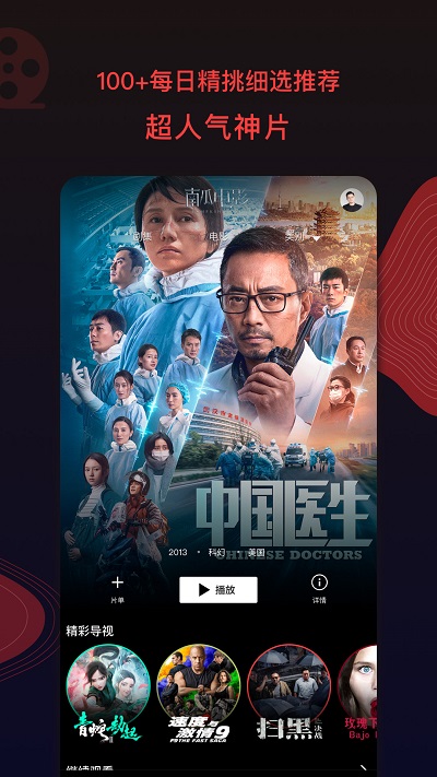 南瓜影院免费观看版-图2