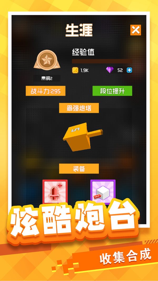 放置方块塔防无限金币无限钻石版