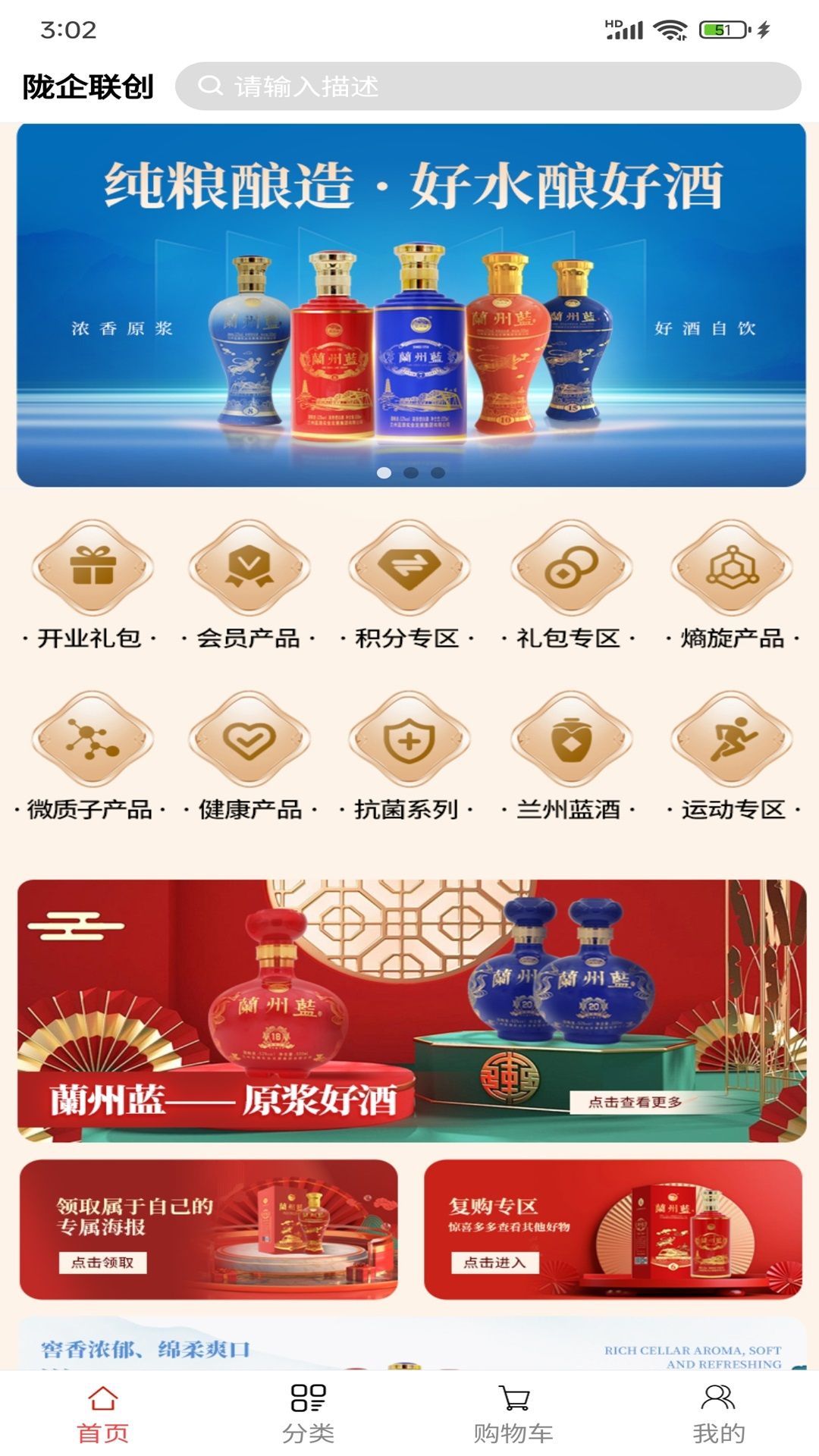 陇企联创